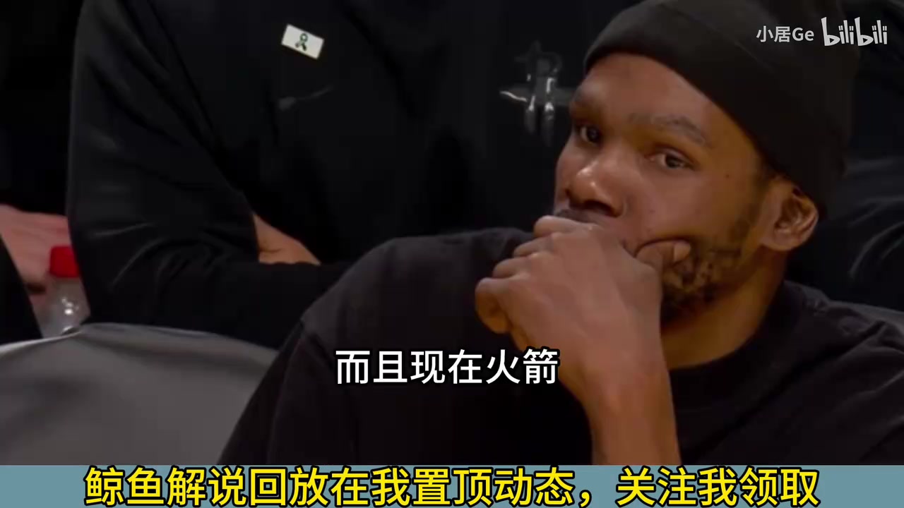 徐静雨狂喷火箭纯纯废物队杜兰特就是蛀虫立棍单打坑惨球队