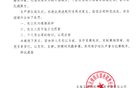 长春亚泰足球俱乐部官方正式发布重磅处罚通报，引发足坛广泛关注与热议，球迷纷纷热议背后真相与后续影响